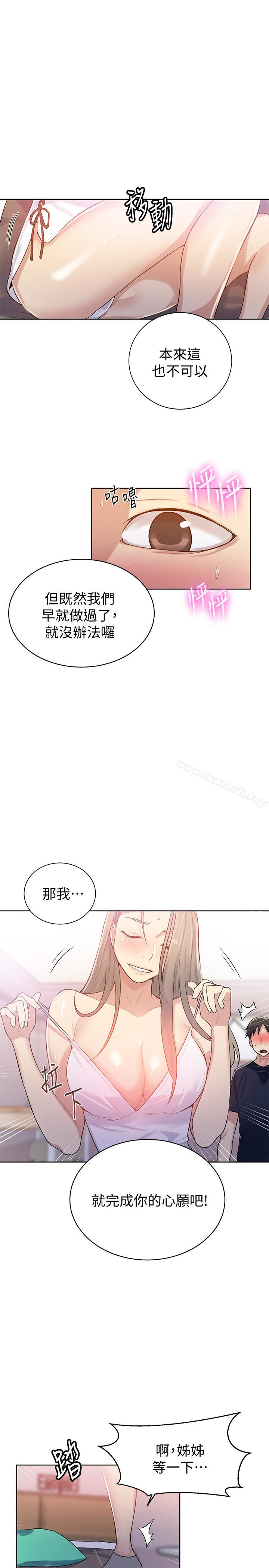 第14話-像個真男人的子豪 - 第12.jpg页