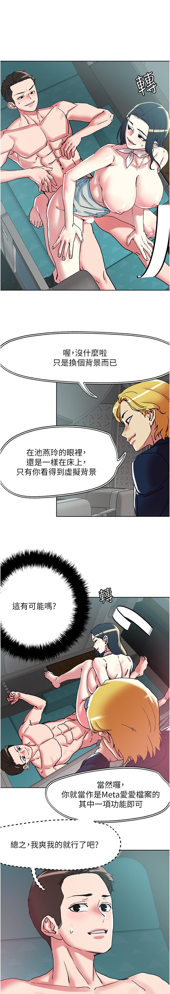 第98话-请贵宾享用豪华套餐 - 第13.jpg页
