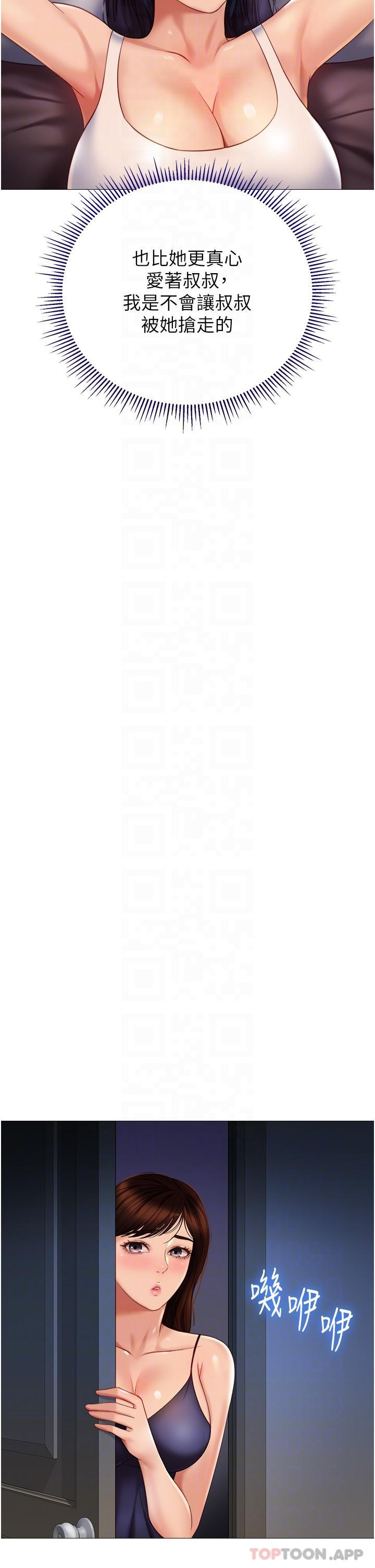 第100话-剑拔弩张的争夺战 - 第8.jpg页