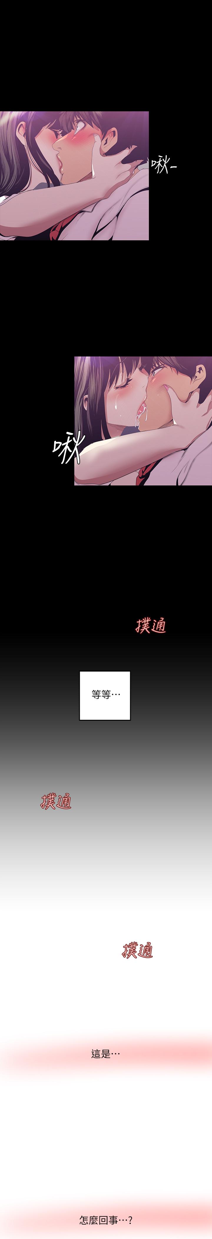 第90話-下定決心的貞淑 - 第3.jpg页