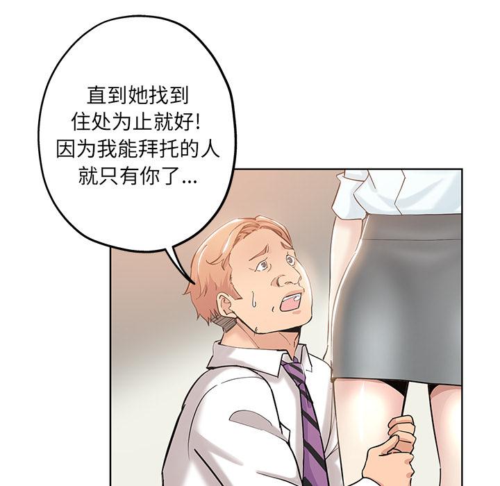第 1 话 - 第98.jpg页