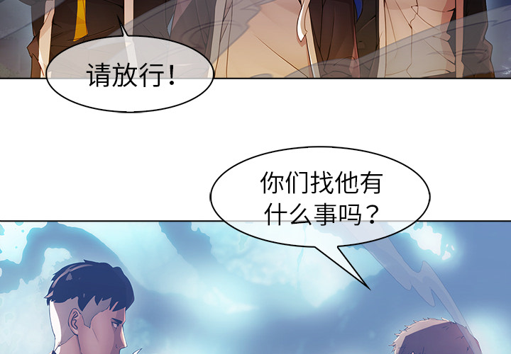 夢蝶 第26話 第2页
