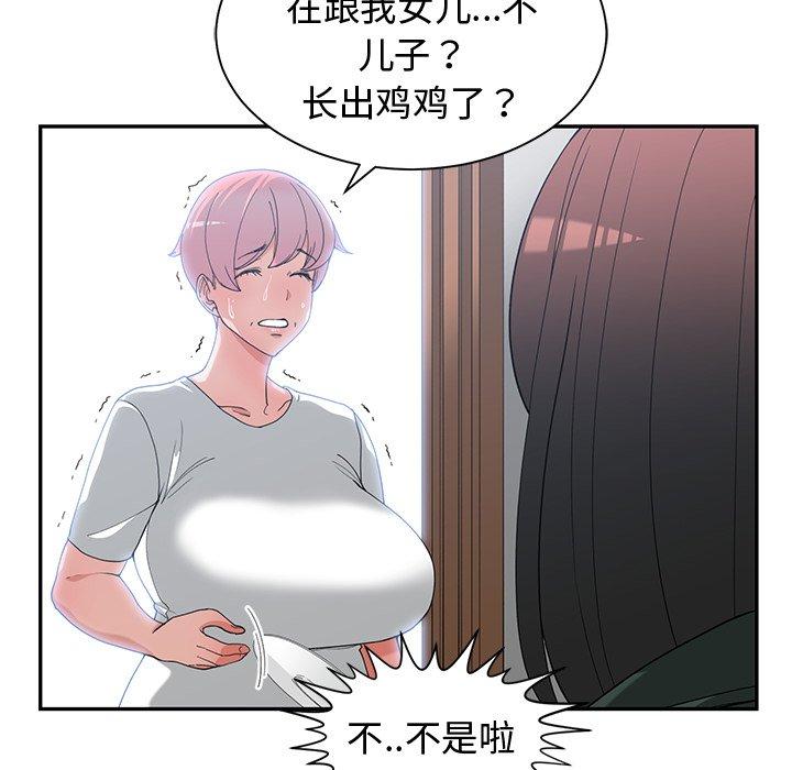 第 18 话 - 第90.jpg页