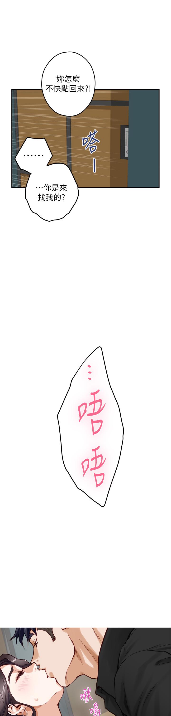 第33話-咖啡廳廁所的刺激性愛 - 第38.jpg页