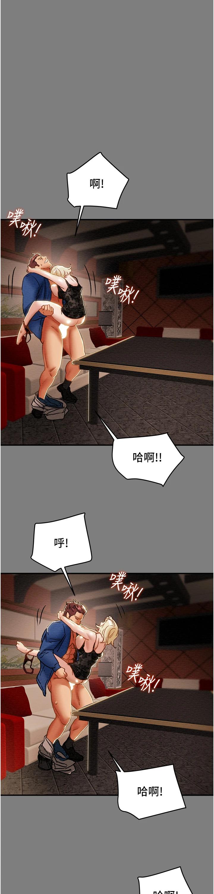 第59话-小姨子，我来带妳进入新世界 - 第21.jpg页