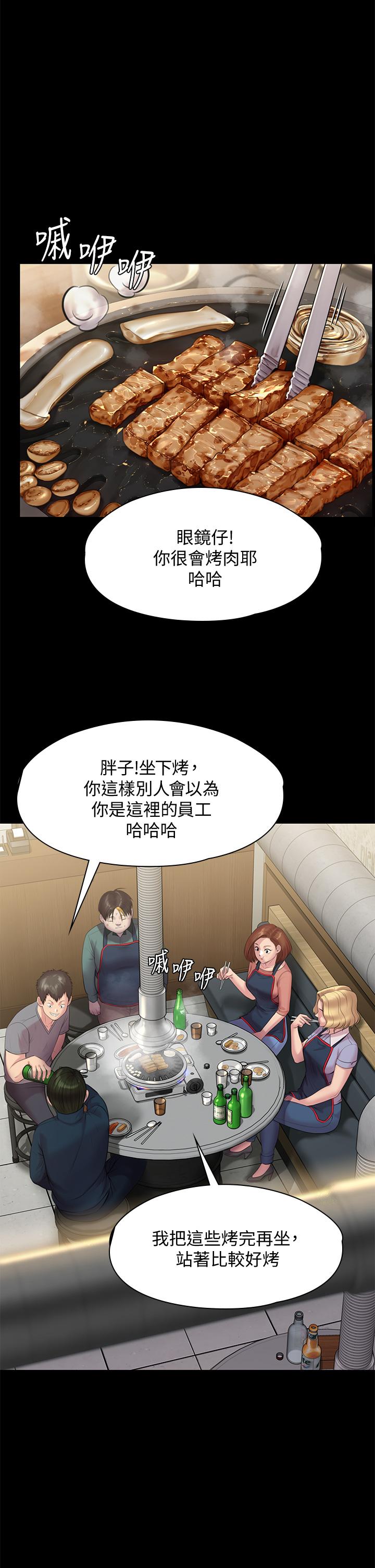 第217話-在我身上做記號 - 第51.jpg页