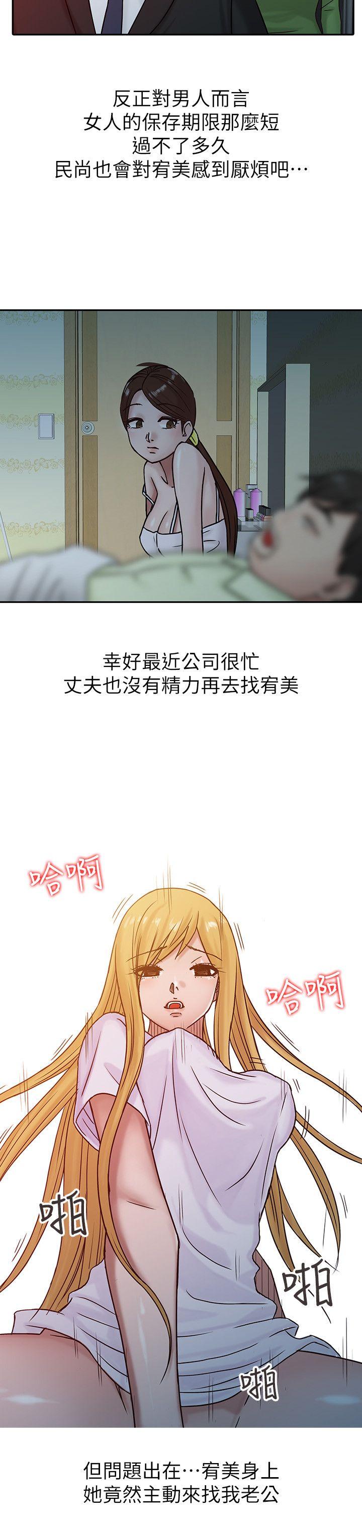 第15話 - 宥美的突然到訪 - 第16.jpg页