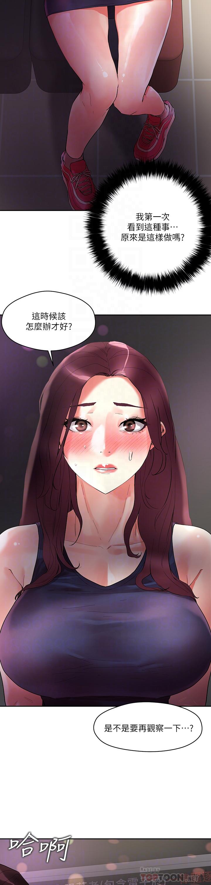 第14話-我也好想被狂插 - 第16.jpg页