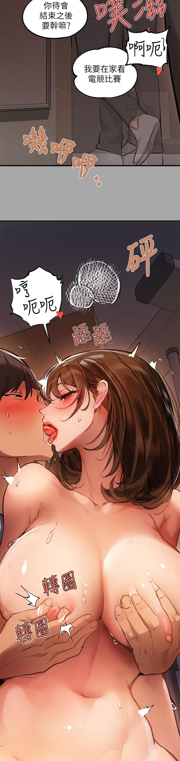 第66話-你自己放進來吧 - 第39.jpg页