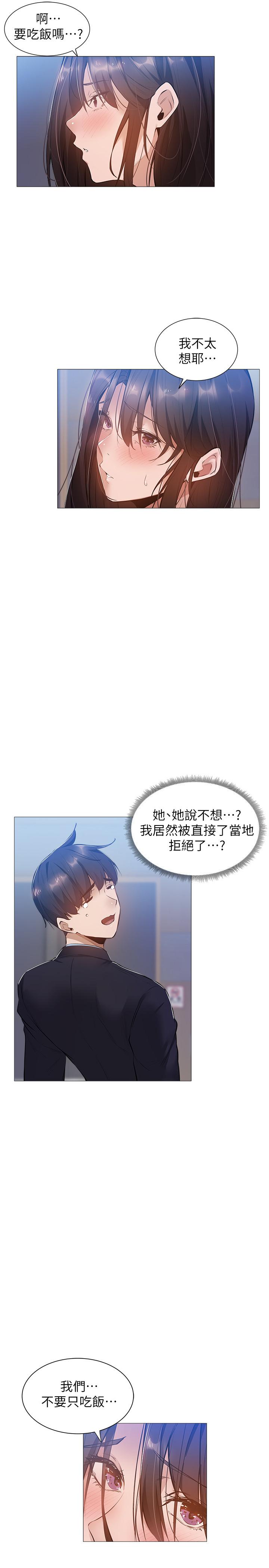 第22話-我們去喝一杯吧 - 第27.jpg页
