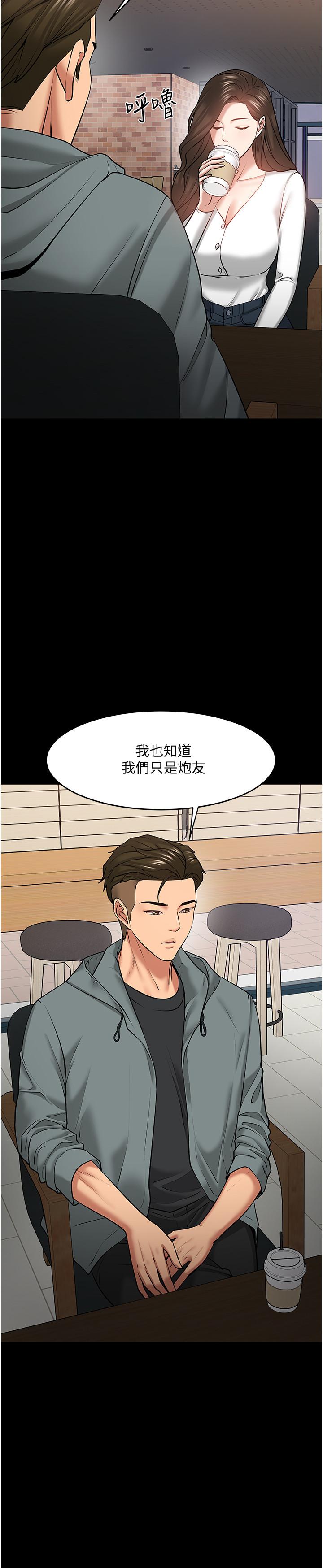 第38話-扭動腰肢讓教授評分 - 第9.jpg页