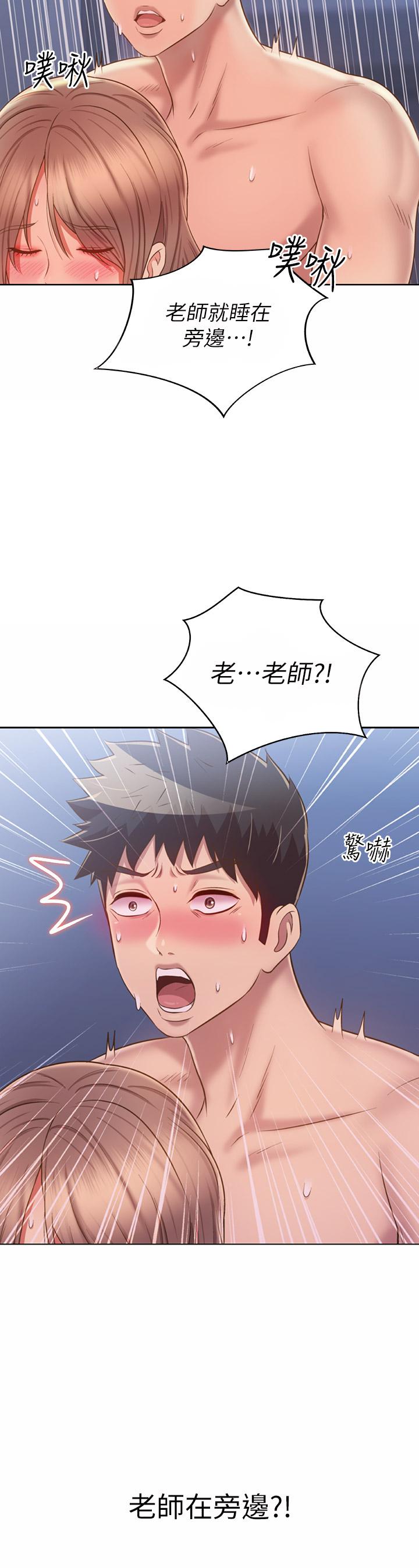 第49話-身體漸漸習慣你的棒棒 - 第2.jpg页