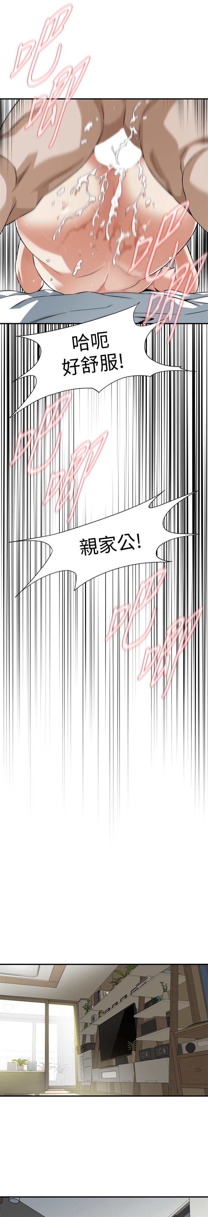 第215話(第3季)-令前夫吃驚的勝春 - 第15.jpg页