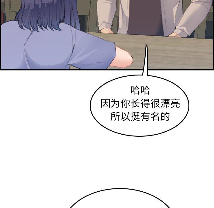 第26话 - 第85.jpg页