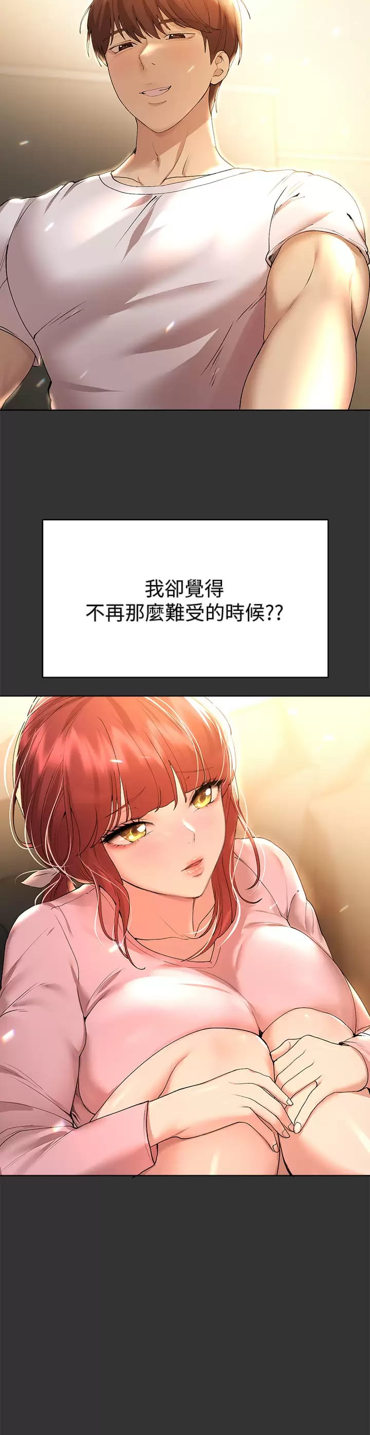第52話-姐弟…可以做愛嗎？ - 第7.jpg页