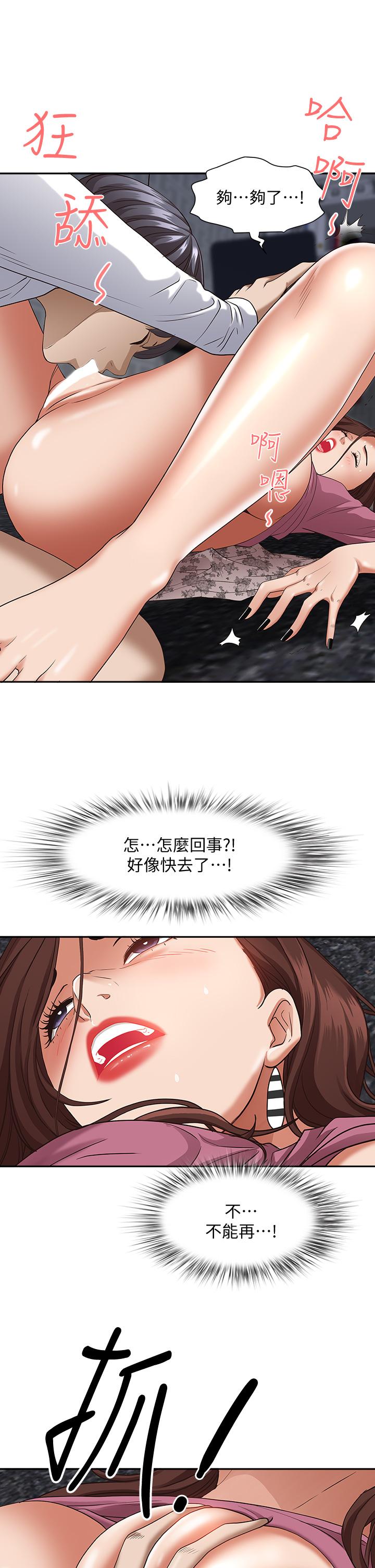 第18話-這次換我幫你舔乾淨 - 第45.jpg页