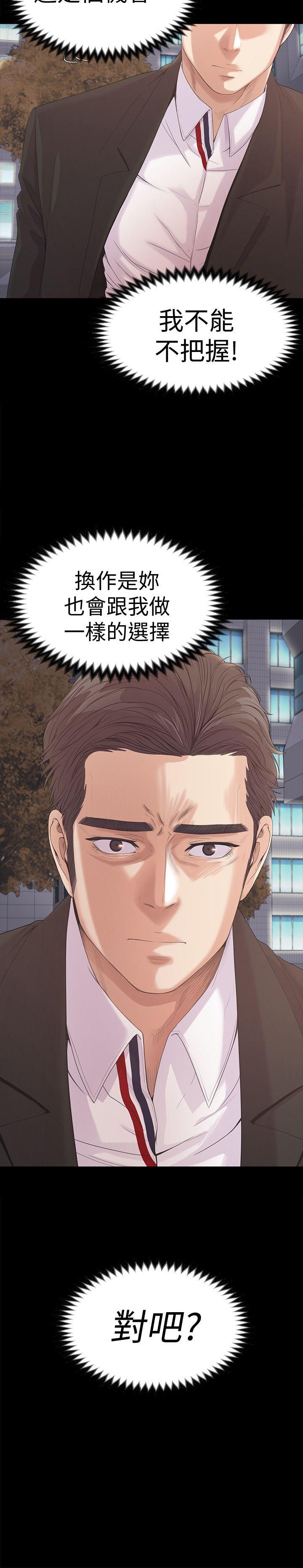第44话-該當老闆了吧? - 第42.jpg页