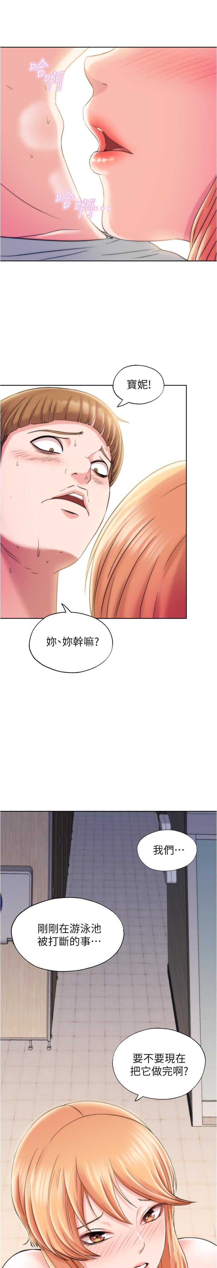 第4话-把在泳池沒做完的事做完吧 - 第30.jpg页