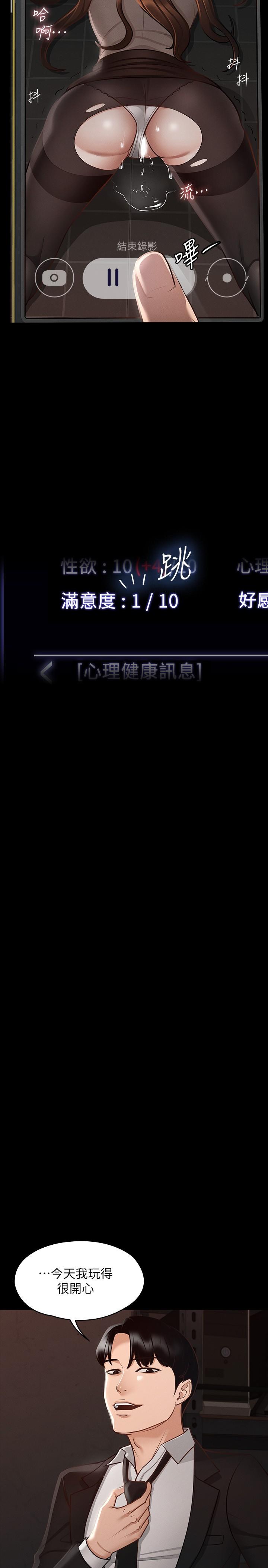 第16話-用無限精力征服她 - 第25.jpg页