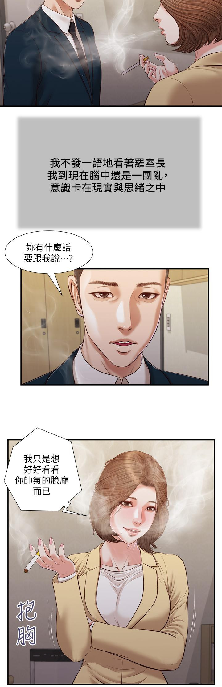 第101话-充满色欲的视线 - 第20.jpg页
