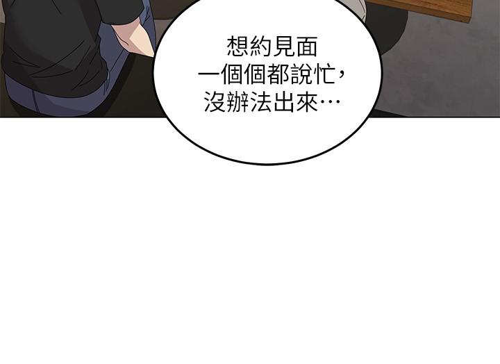 第1話-有在運動的女人特別緊 - 第26.jpg页