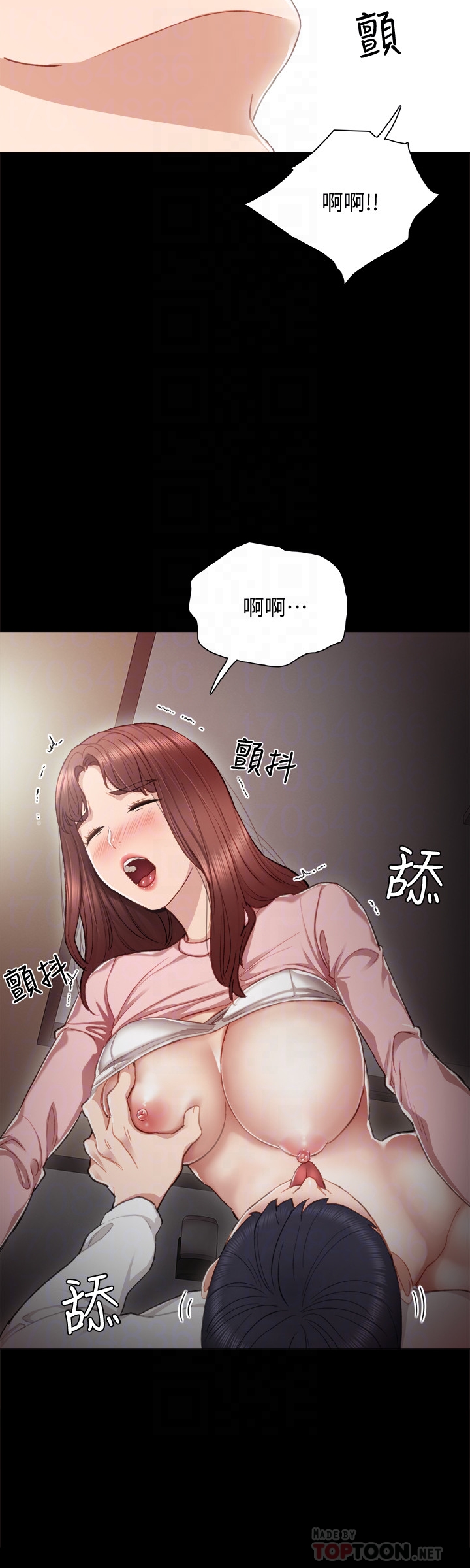 第21話-妳允許我做到哪一步…? - 第29.jpg页