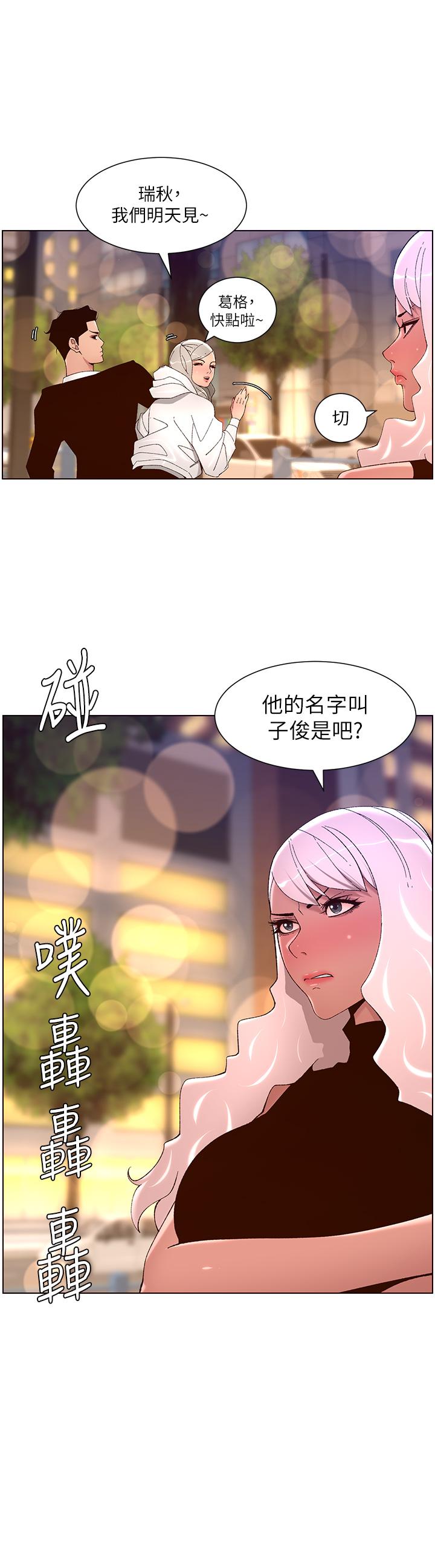 第44話-被操暈的女練習生 - 第15.jpg页