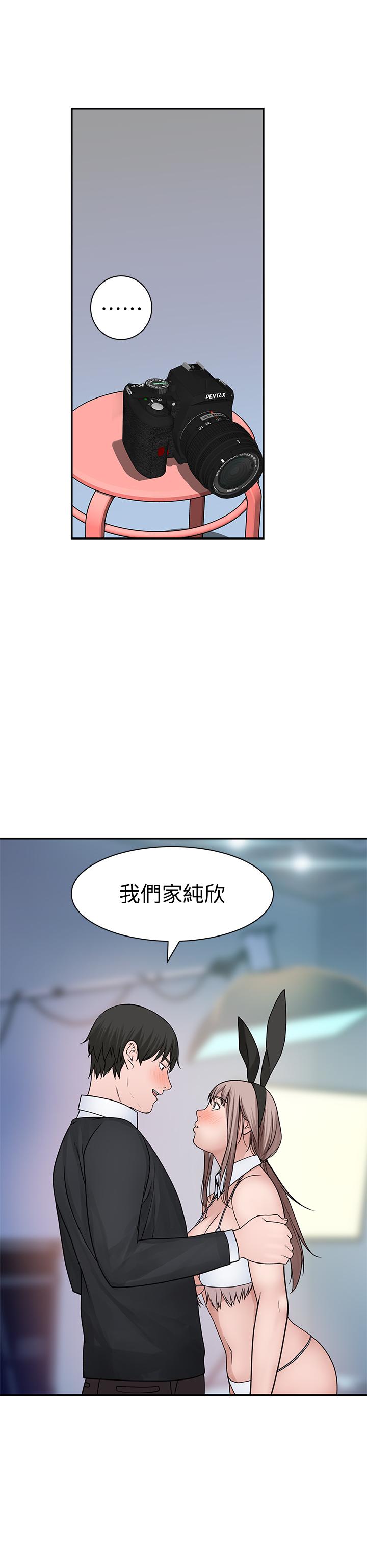 第47话-你今天是我的奴隶 - 第35.jpg页