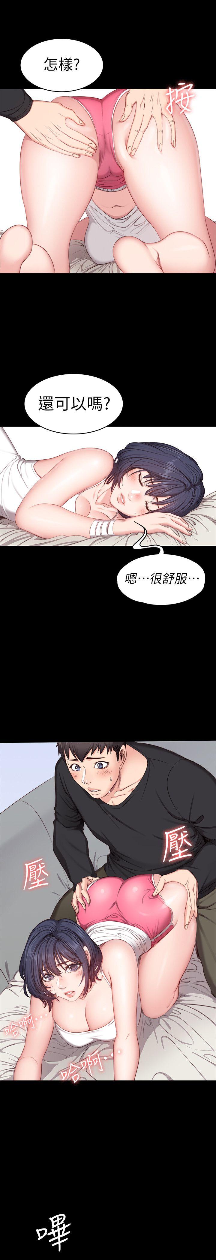 第5話-要不要我教你啊? - 第16.jpg页