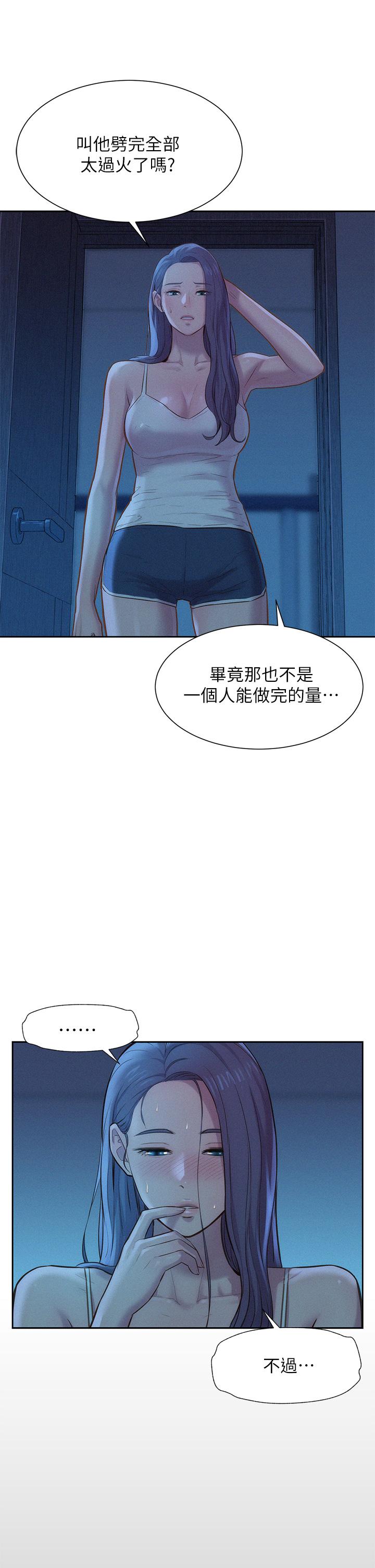 第4話-失身與濕身 - 第20.jpg页