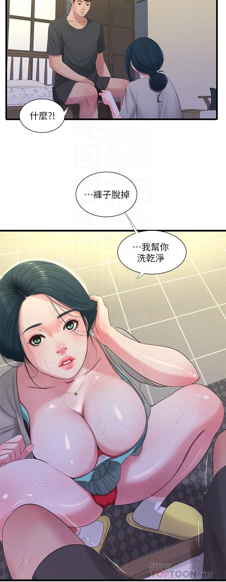 第33話-小叔，把褲子脫掉 - 第16.jpg页