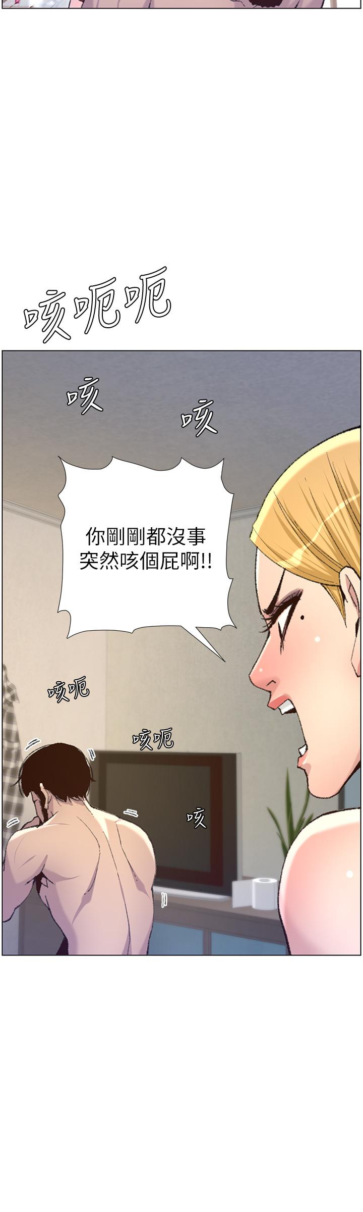 第65话-男人在床上不争气，只好... - 第23.jpg页