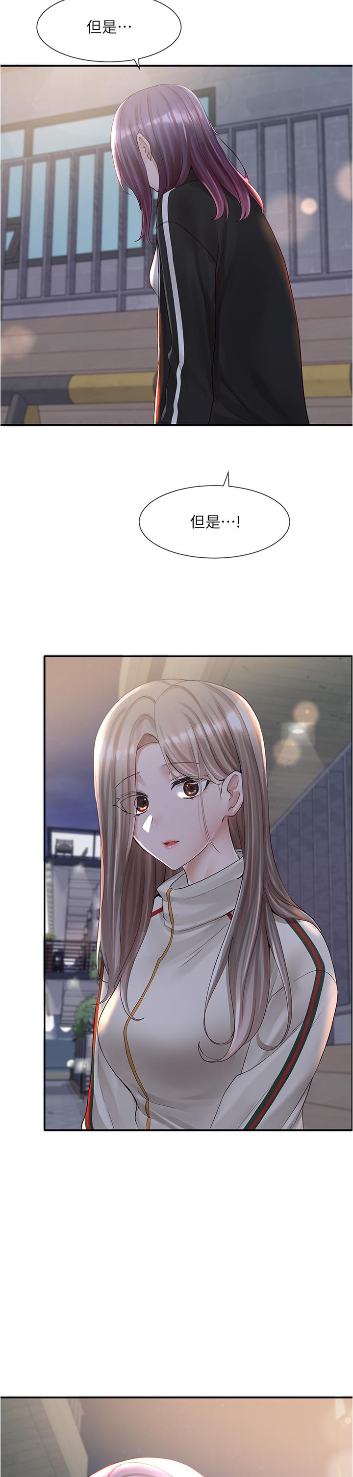 第84話-各自的真心 - 第36.jpg页