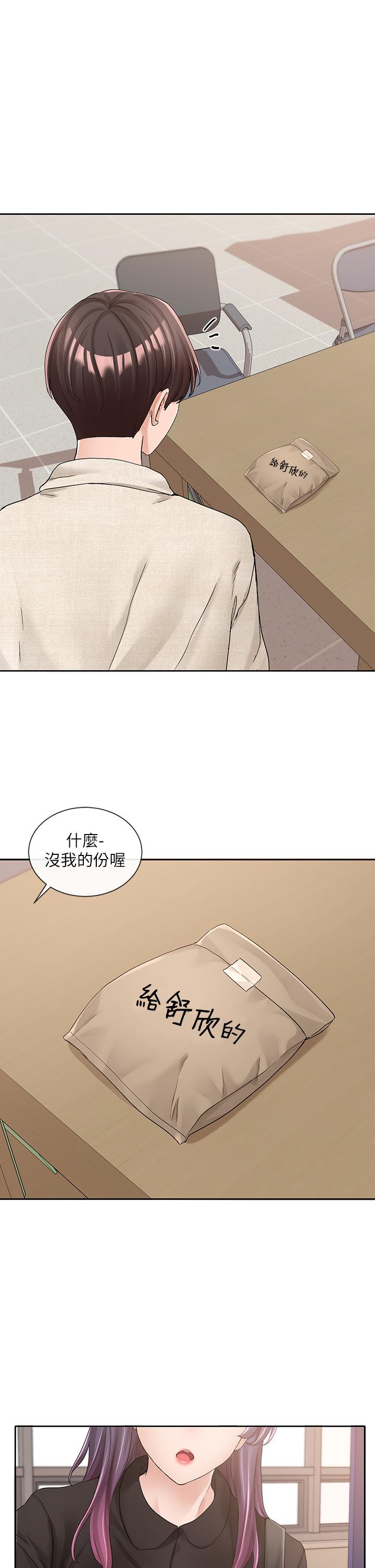 第99話-跟我在一起好玩嗎 - 第35.jpg页