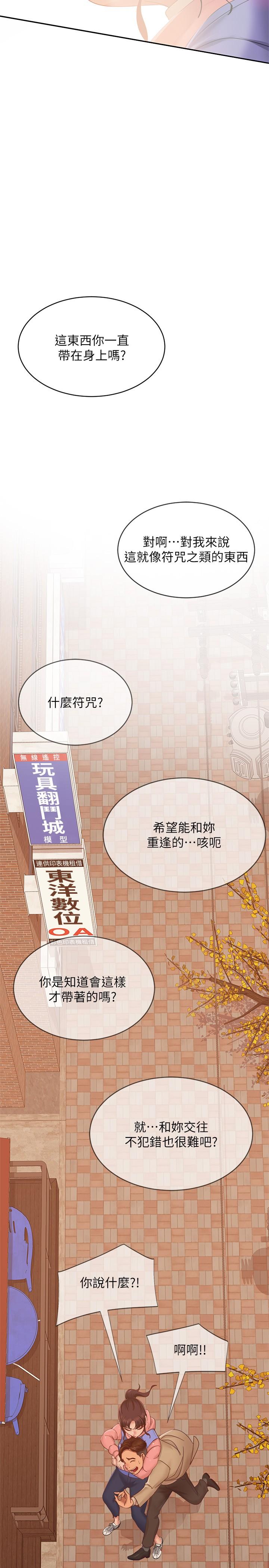 第80话-最终话-迈向幸运的未来 - 第46.jpg页