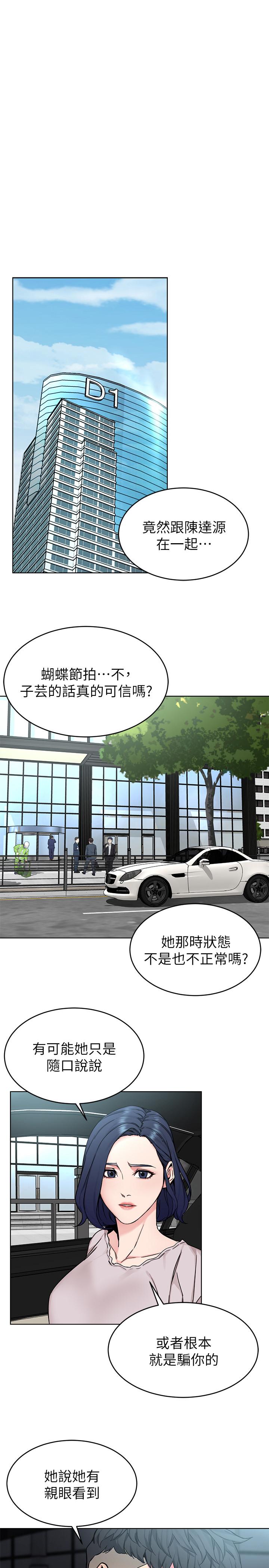 第70話-決賽開始 - 第25.jpg页