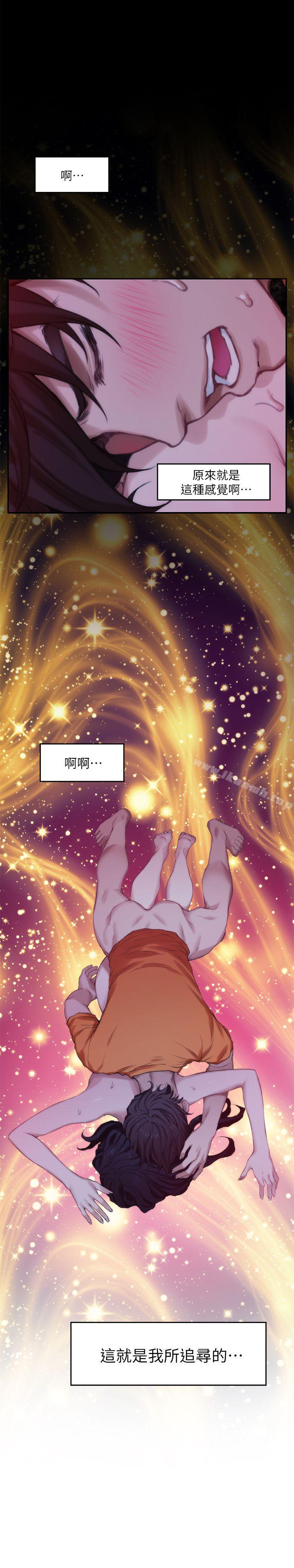 第18话 - 小桃色情的屁股 - 第36.jpg页