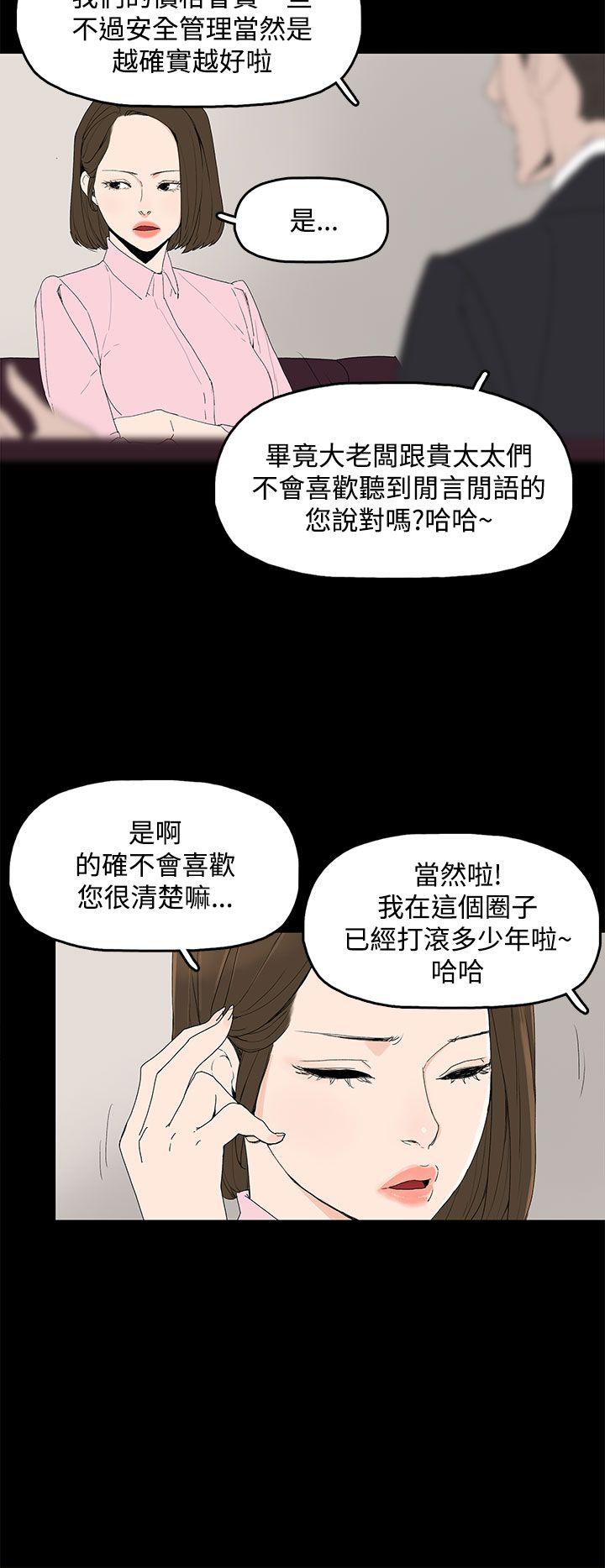 第 2 话 - 第9.jpg页