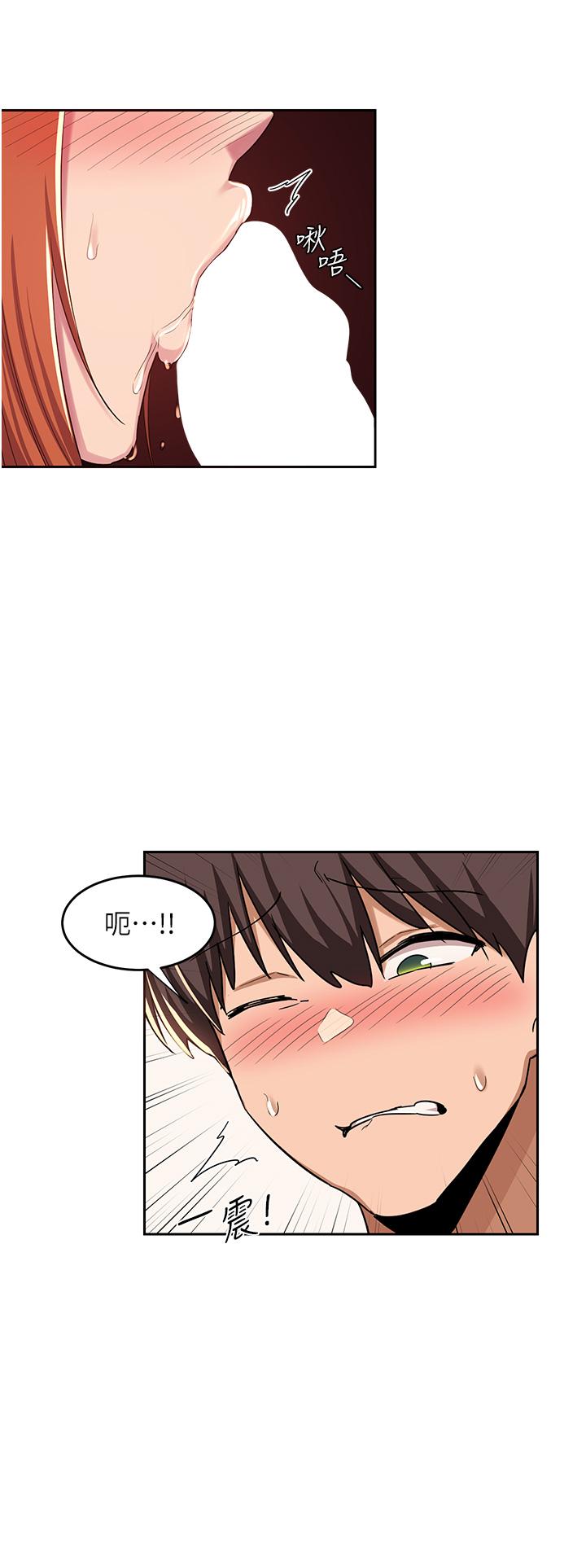 第45話-用青梅竹馬的巨乳擼槍 - 第32.jpg页