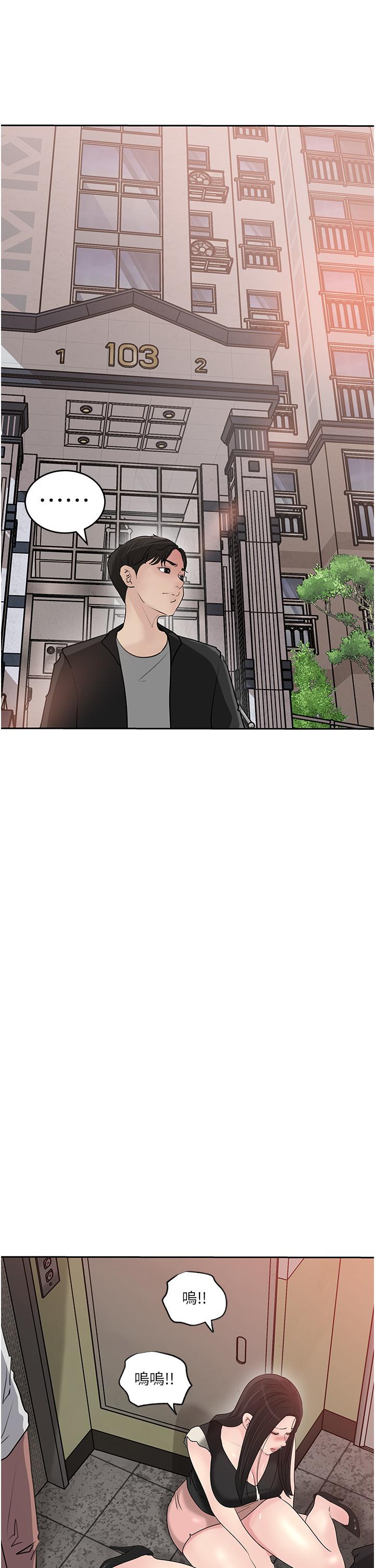 第44话-做整天都不够 - 第33.jpg页