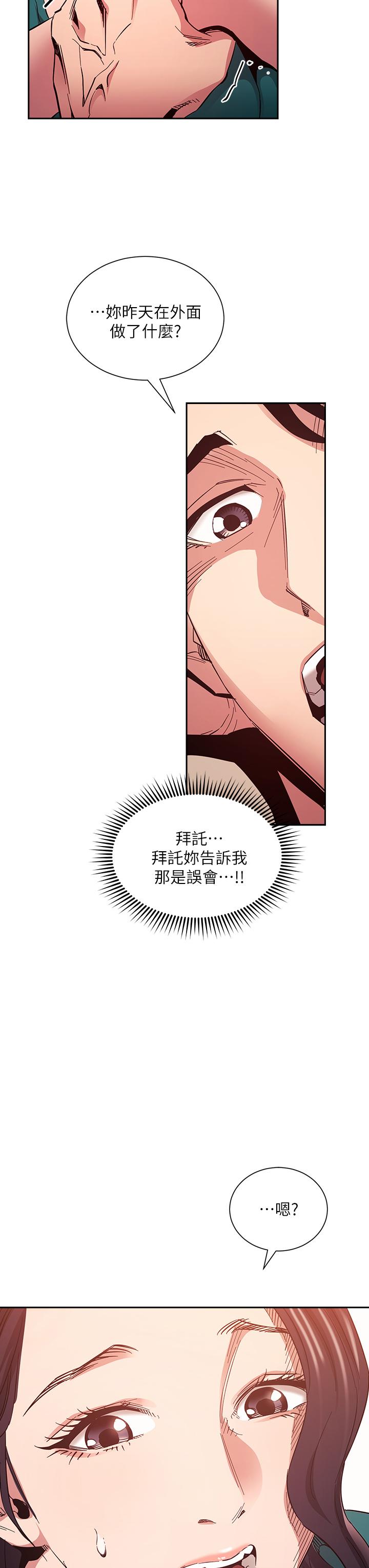 第76話-文傑對媽媽扭曲的感情 - 第3.jpg页