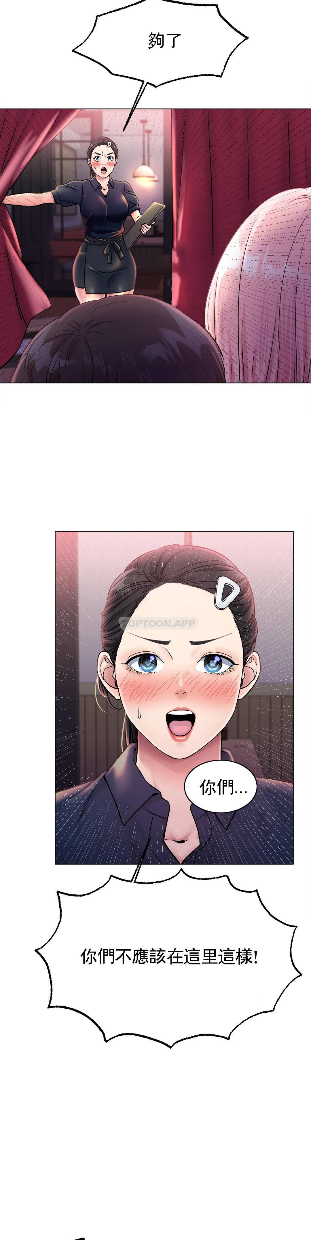 第6话-我和你一起洗吧 - 第33.jpg页