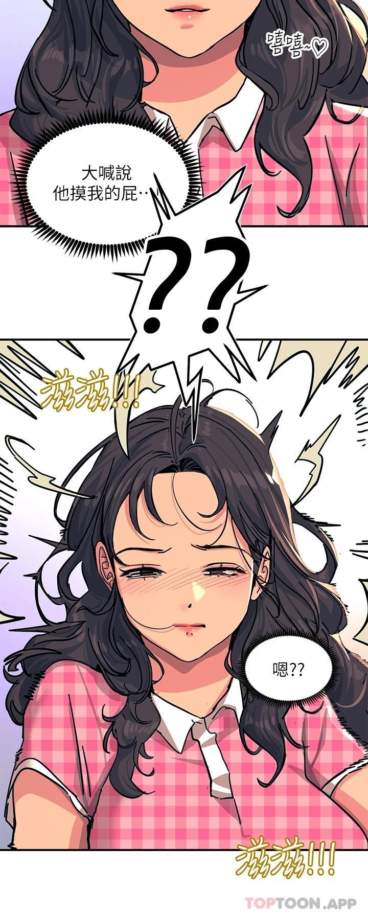 第21话-一见你就湿 - 第28.jpg页