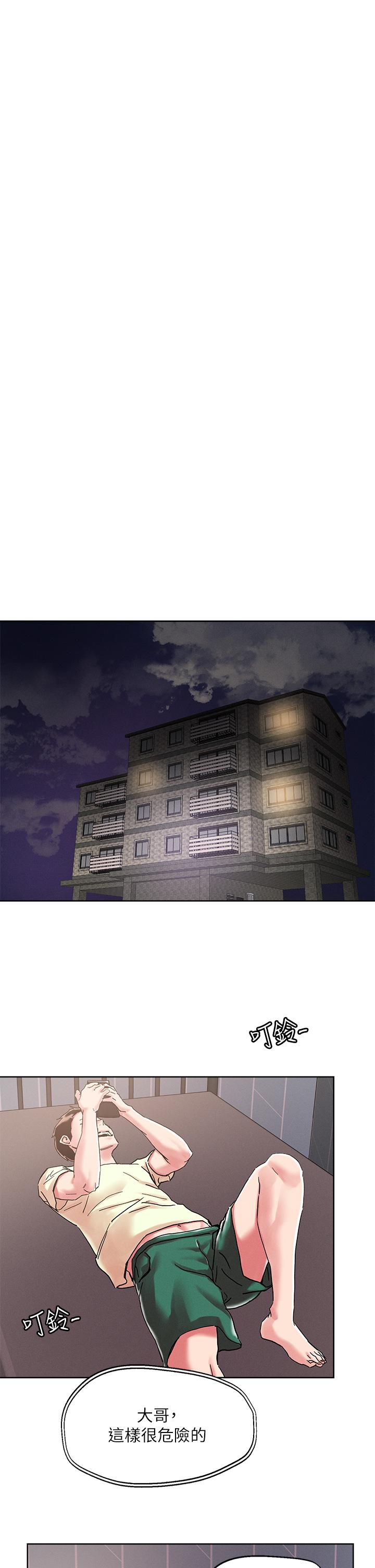 第73话-我们结婚吧 - 第19.jpg页