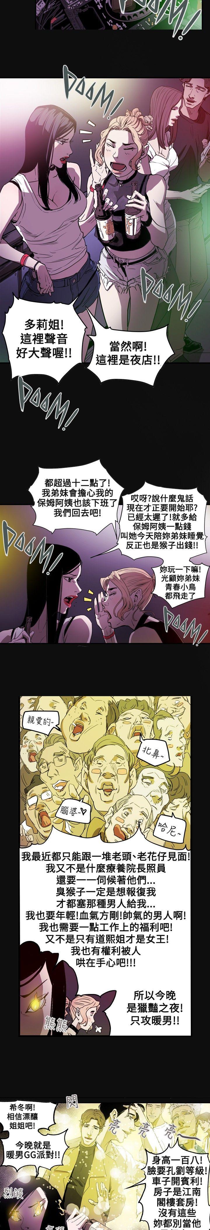 第 36 话 - 第14.jpg页