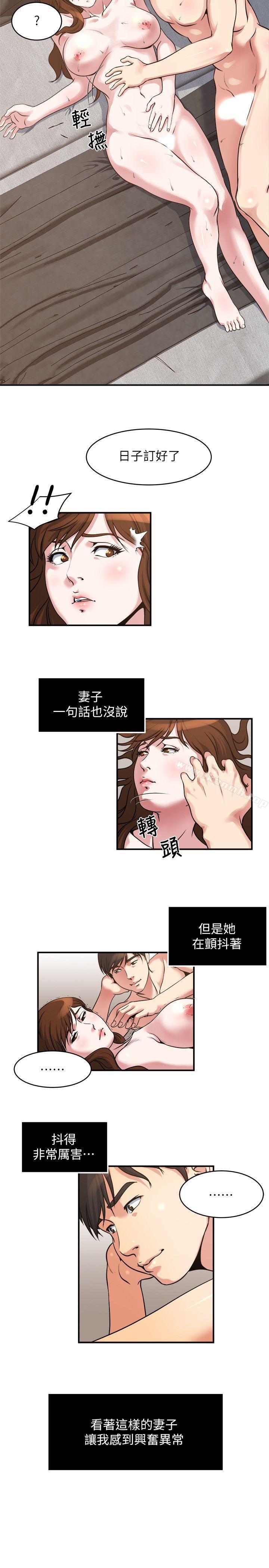 第14話-花美男任妻挑選 - 第13.jpg页