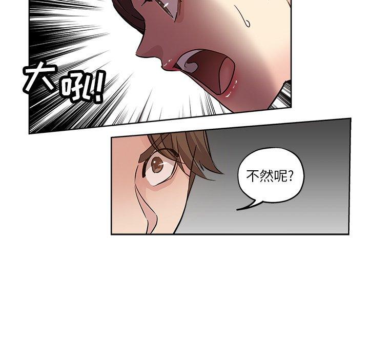 第 18 话 - 第79.jpg页