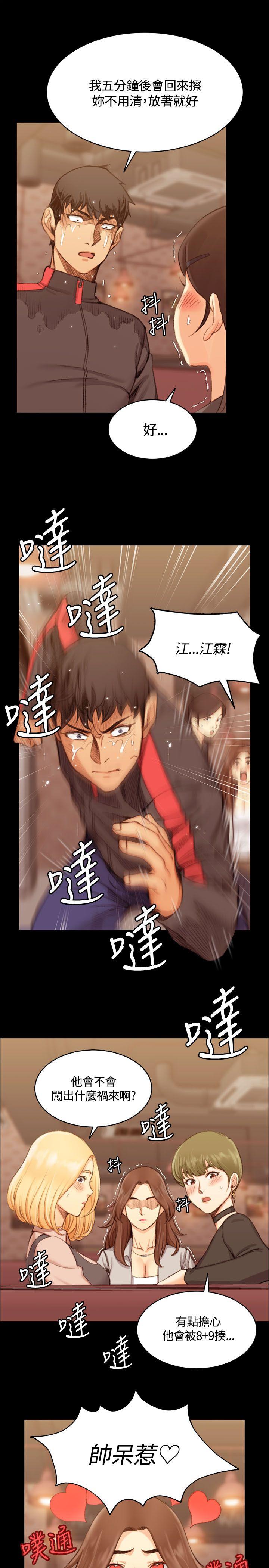 第14話 - 第10.jpg页