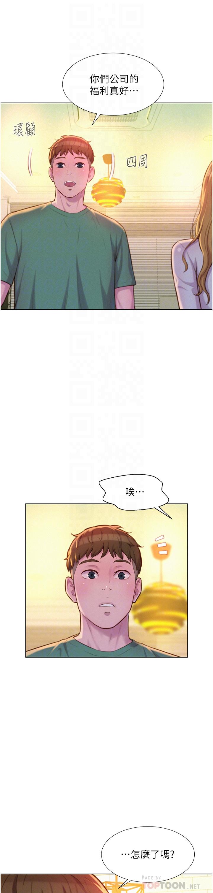 第36話-我的下面好燙 - 第8.jpg页