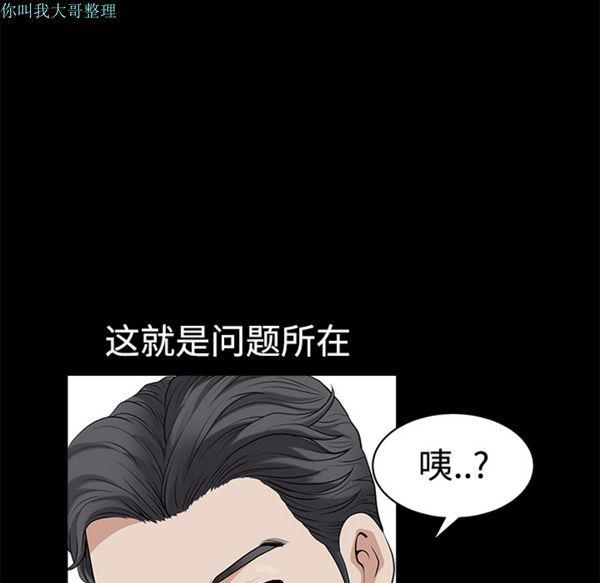 第 2 话 - 第191.jpg页